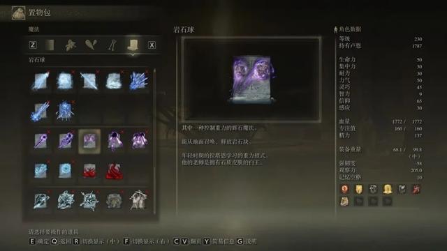 《艾尔登法环》永恒之城剧情全讲解，诺克斯之民的反抗史