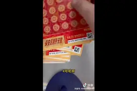 中国红。刮4.11.18.24.号码有惊喜图片
