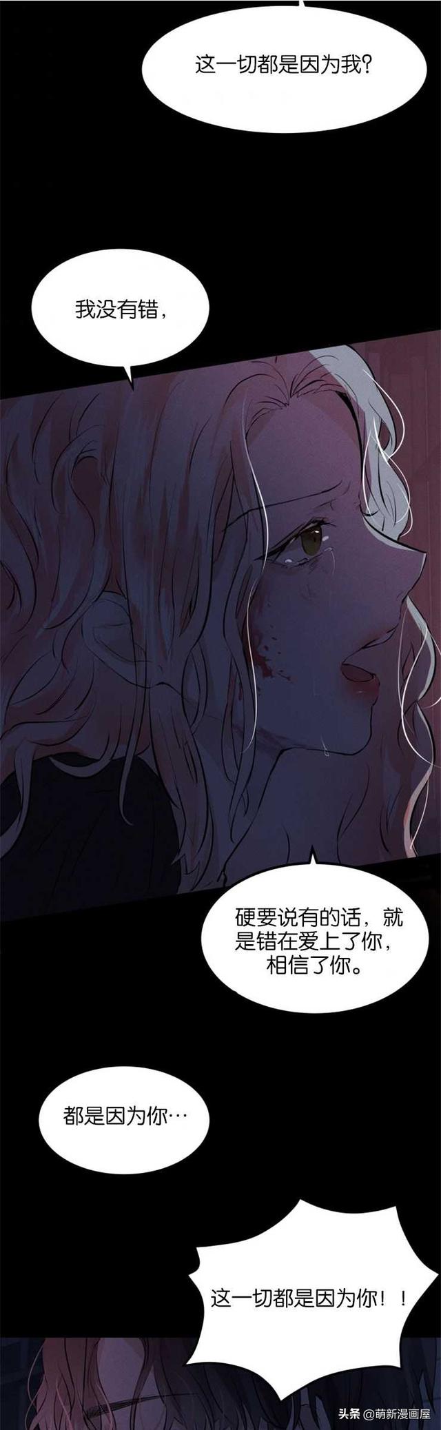 「漫画」韩漫-我们解除婚约吧 1-2