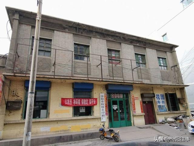汾阳往事｜殷维明：走进汾阳老城区(二)