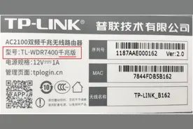 三招教你分辨真假千兆路由器图片