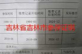 工龄42.58年账户12.37万2025年吉林市企业延迟退休养老金领多少？图片
