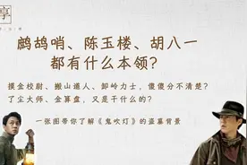 摸金校尉、搬山道人、卸岭力士，傻傻分不清楚？图片