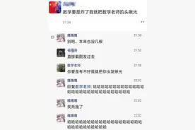 老师发朋友圈忘屏蔽学生，意外暴露两副面孔，学生：还我老古董图片