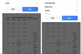“中国移动资费公示”，套餐选择好帮手图片