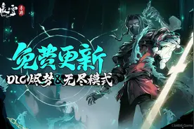 4 月 20 日！《暖雪》手游免费更新 DLC 烬梦＆无尽模式图片