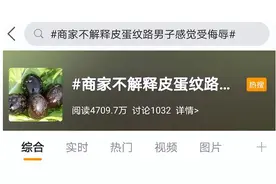 吃皮蛋，究竟是对身体有益还是有害？还能吃吗图片