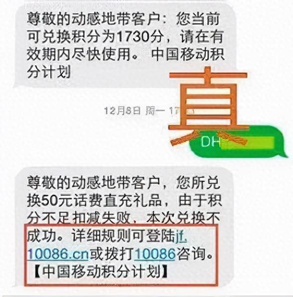 信用卡积分兑换现金是什么套路，积分兑换的规则 配图09