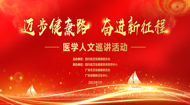 四川省民生研究会新媒体中心-官网