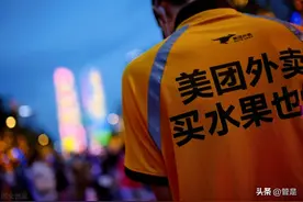 美团到家业务研究：长期成长性充沛、盈利路径清晰图片