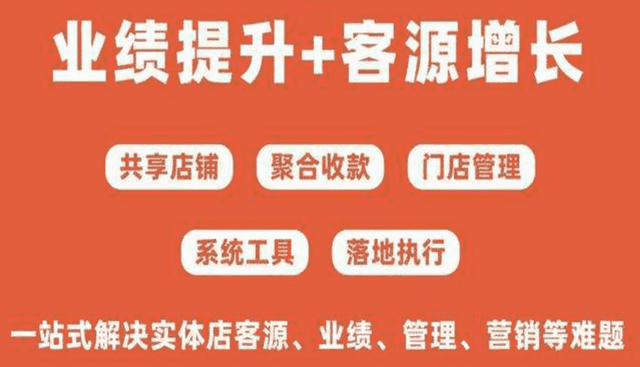 门店经营难转型必选共享店铺模式(共享店铺998)