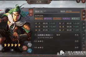 三国志战略版两套超越T0的打地阵容，低损稳穿9-10级地图片