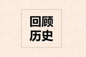 中外历史对照表图片