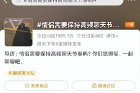 心理学：情侣相处，真不需要“高频率”的聊天图片