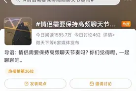 心理学：情侣相处，真不需要“高频率”的聊天图片