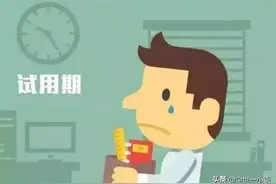 新录用的机关事业人员，一年的试用期究竟算不算任职年限？图片