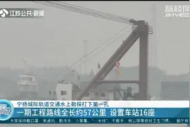 宁扬城际轨道交通水上勘探打下第一孔图片