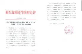 喜讯！株洲水务集团排水公司岳艳荣获湖南省“国企工匠”称号图片