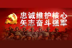 听，他们的铮铮誓言！图片