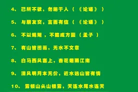 二年级语文上册名言警句汇总，二年级语文上册名言警句总结复习图片