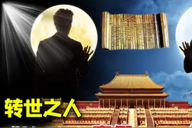 转世之人早已存在？刘伯温曾仕强为何被称转世？传说是真是假？图片