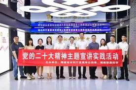 省水利厅团委与福建联通团委联合开展党的二十大精神主题宣讲实践活动暨“水之初”青年讲堂第三讲活动图片
