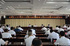 麦积区召开上半年经济工作暨打造伏羲始祖文化传承创新区协商座谈会图片