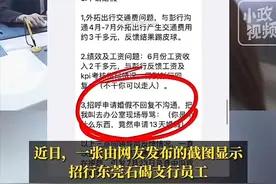 员工请 婚假 被拒！行长回应说：你是个什么东西，不干你可以走人！图片