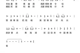 全网超燃音乐推荐《青海之歌》刘音演唱，刘音词曲图片