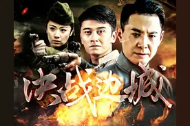 与狼共舞正气漾《决战边城》广西影视频道谍战云涌！图片