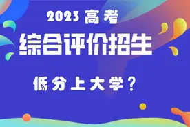 高中生要上好大学，高考成绩是正道，“竞赛获奖证书”只是辅助图片