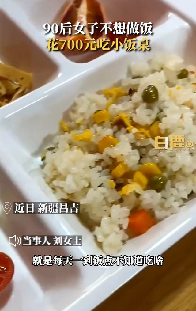 女子不想做饭花700元吃“小饭桌”