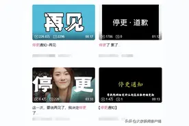 中听 | B站出现“停更潮”？养不了千日兵，怎么打未来仗图片