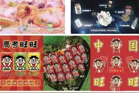 旺旺2021财年上半年业绩创新高，营收双位数及净利润高个位数增长图片