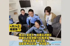 民宿毁约、忘带证件、行李丢失……假期遇到突发情况可以这样解决图片