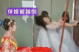 暴力接亲！伴娘被伴郎踹得头破血流，新娘坐在床边却无动于衷图片