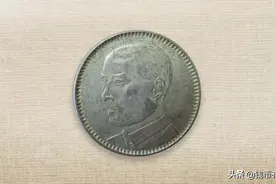 广东孙像贰毫，不同年份价值差异大，特殊的在你手中吗？图片