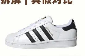 听说Adidas贝壳头被假货破解了？给大家上点干货，看完再下结论图片