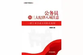 公务员离婚对升职或者前途有影响吗？图片