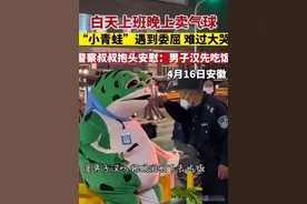 “卖崽青蛙”动了谁的蛋糕？央媒看不下去，为其发声图片