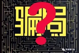 "帆布池养殖"骗局："新模式+暴利"是个"坑"，"千万+绝对"不要去碰图片