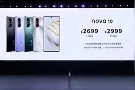 华为Nova10发布，2699元起，值吗？图片