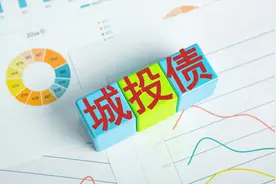 城投债，一颗潜在的大雷，若引爆恐击穿当地政府信用图片