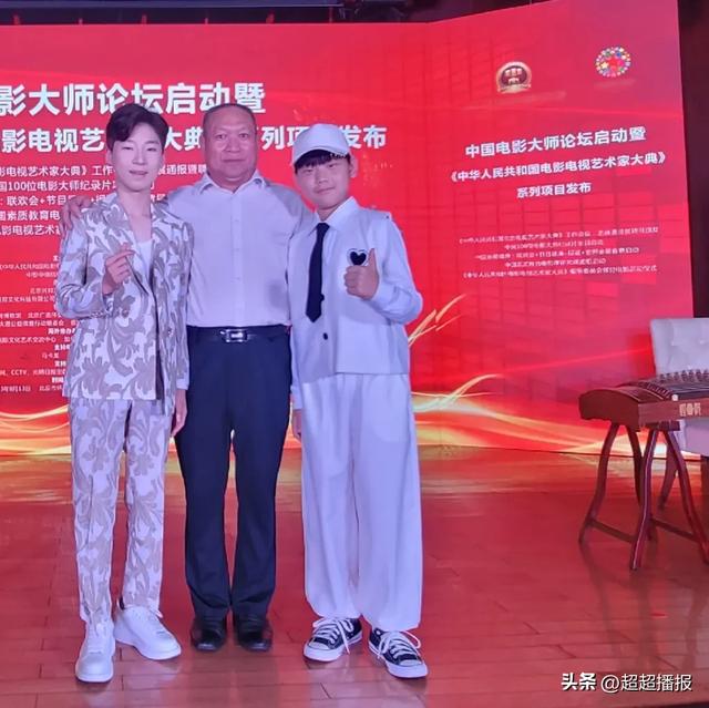 电影电视艺术家大典／中国童星盛典在北京隆重开幕