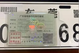 电动车没有发票，可以上牌吗？东莞交警回应了图片