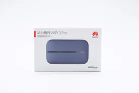 如影随形，WiFi自由连，华为随行WiFi 3 Pro 天际通版评测图片