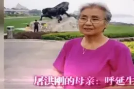屠洪刚母亲——呼延生图片