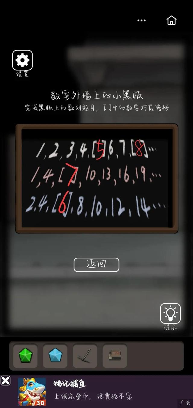 恐怖老屋5攻略大全