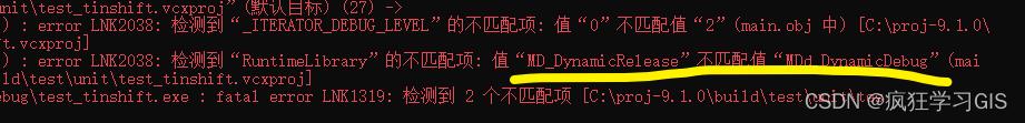 Visual Studio配置C++中GDAL、SQLite与PROJ环境并编译的方法插图83 Visual Studio配置C++中GDAL、SQLite与PROJ环境并编译的方法