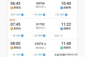 在12306上买不到高铁票，什么原因？图片